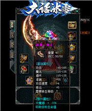 天龙八部新开私服网